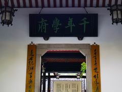 -岳麓书院