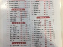 菜单-嘉和一品(长江道店)