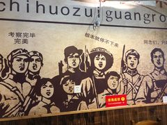 -地锅印象(兴宁北路店)