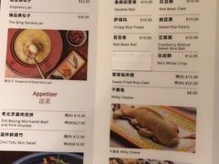 -那家小馆