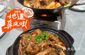 Changsha Eggplant Stew
