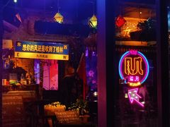 -东西巷