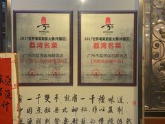 -粤·向群饭店(龙津东路总店)