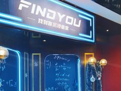 -恐怖游戏(湖滨店)