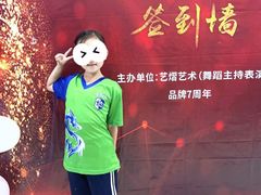 -艺熠舞蹈口才主持表演艺术中心(爱琴海校区)