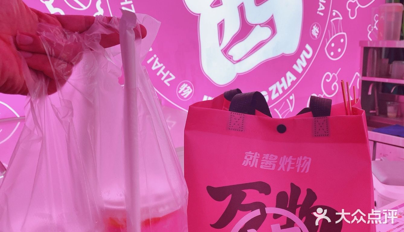 令我意向不到的是这家就酱炸物 原来是百利家旗下的炸物点