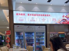 -船歌·鱼水饺青岛菜(国贸商城店)
