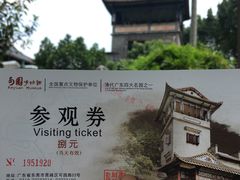 -东莞市可园博物馆