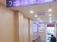 -上海广德中医门诊部
