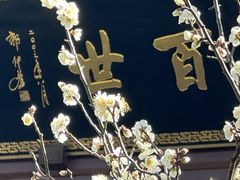 -钱王祠