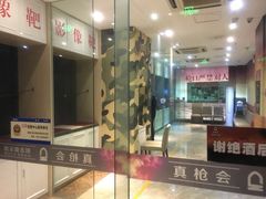 -真枪会射击俱乐部(河西中央公园店)