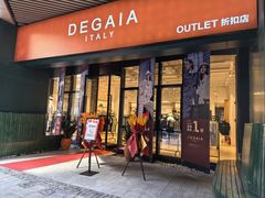 -砂之船奥莱(南京江宁店)