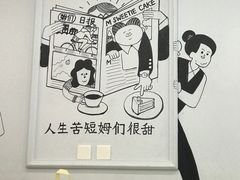 -姆们M Sweetie Cake(三里屯店)