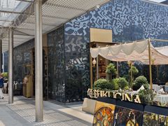 -龟兹KUCINA·新疆菜(前滩L+PLAZA店)