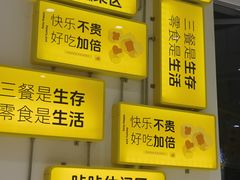 -咻啵翔翔零食基地(万达广场店)