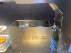 -高家烧鸽子烧烤店63年