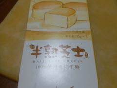 -味多美蛋糕(杨闸环岛店)