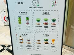 -鹤茶野所(上海首店)