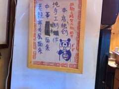 -老龙亭拉面店