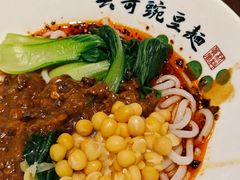 -兵哥豌豆面(创意谷店)