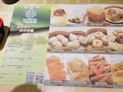菜单-添好运点心专门店(北角店)