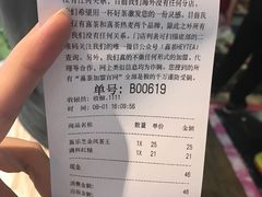 账单-喜茶(上海正大广场店)