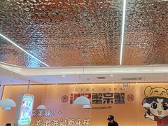 -蟹宗蟹(润达国际五楼店)