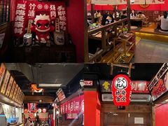 -竹涟烧肉(太古里店)