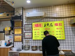-国足臭豆腐(明瓦廊店)