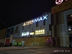 -万达广场(宜宾店)