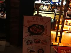 -谷田稻香·砂锅菜(元洪店)