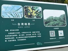 -福道