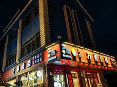 -老鼎万春卤菜(五代传承创始老店)