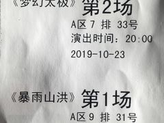 -横店影视城梦幻谷园区