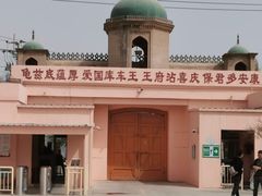 -库车王府