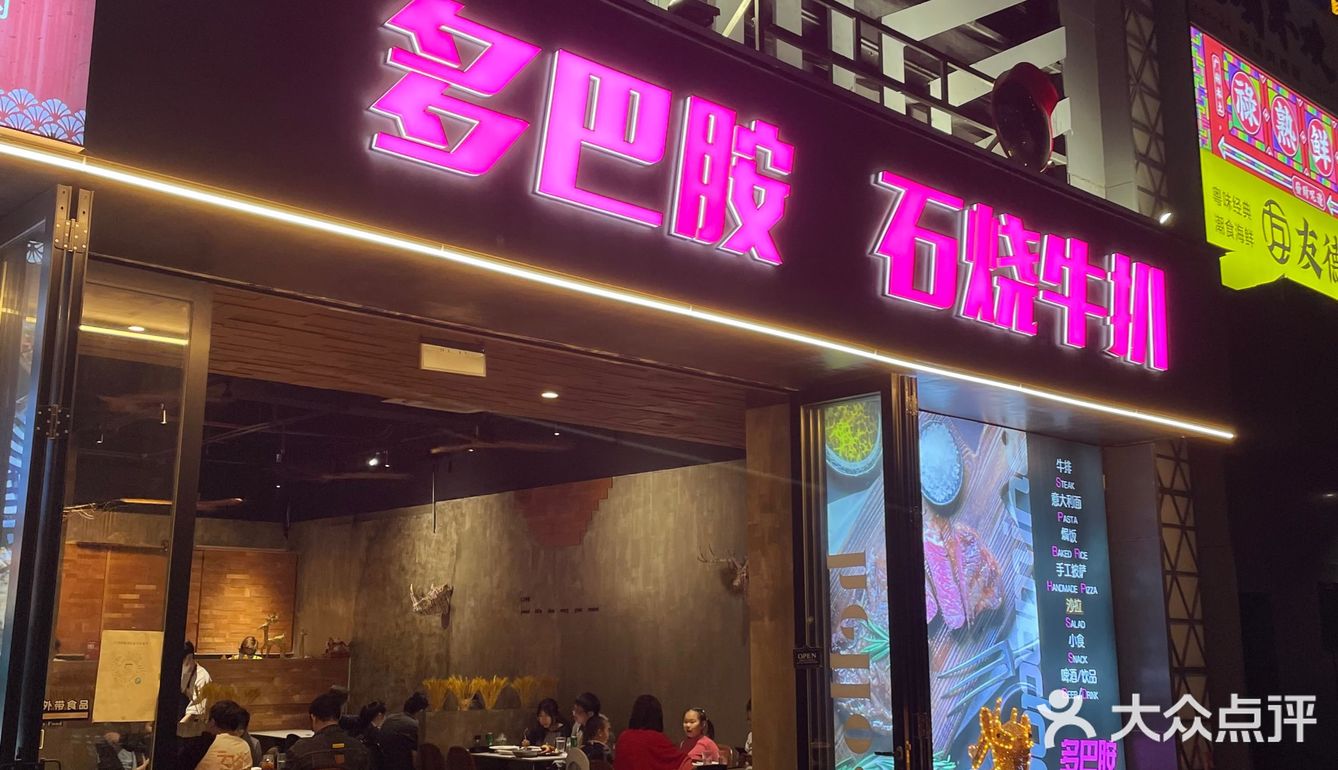 粗过手臂的德州香烤3斤3大牛腿