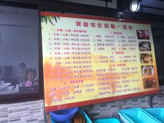 菜单-双喜农庄·菌香园(安居家园店)