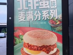 -麦当劳(健德桥得来速店)