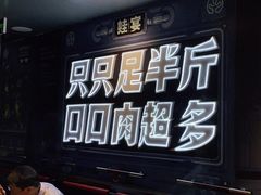 -蛙宴·美蛙火锅基地(万象城店)