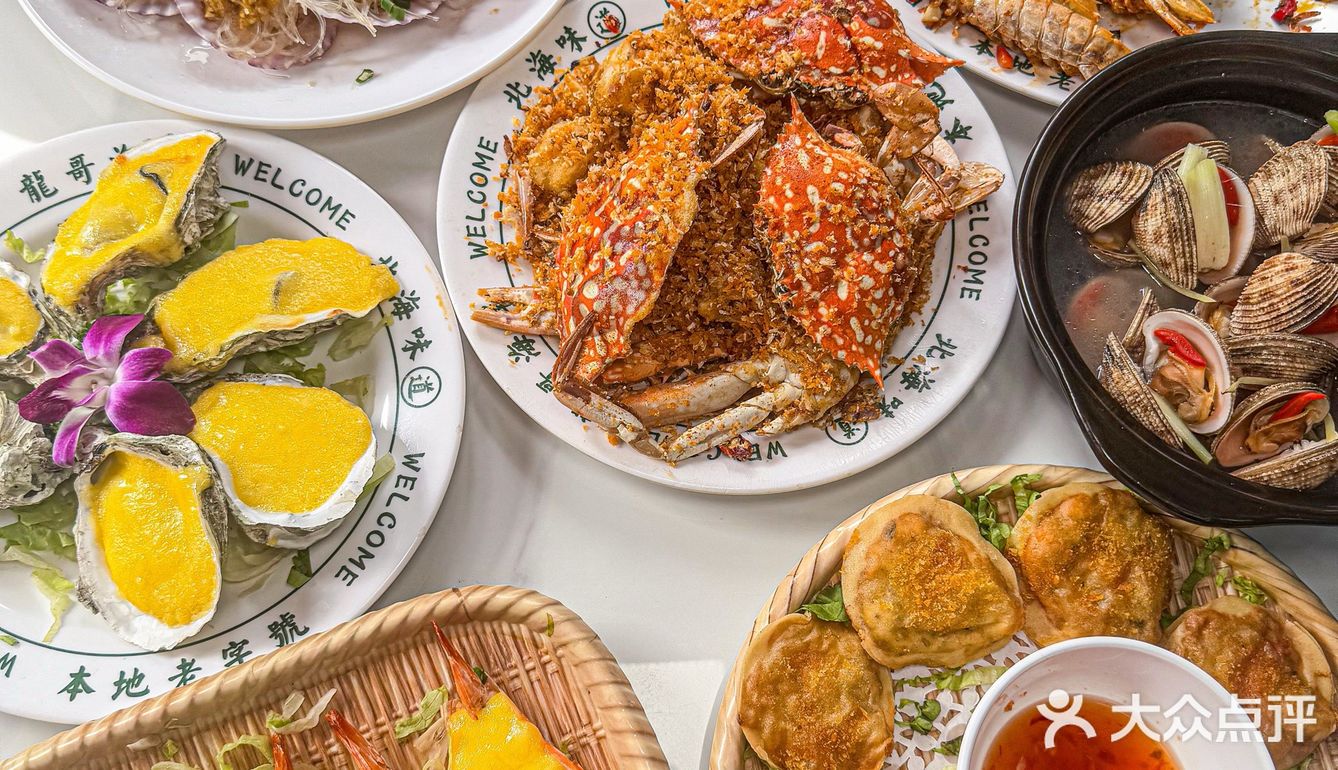 北海本地人推荐的😋海鲜特色！！
