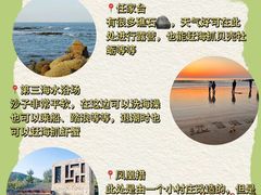 -日照灯塔风景区