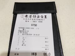 -章记香港仔鱼蛋王(西洋菜街店)