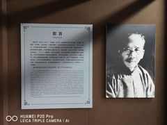 -蔡元培故居