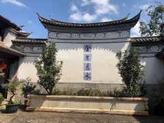-云南民族村