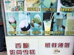 -成裕雪糕店(士多店)
