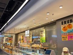 -鹤所·低糖零蔗糖烘焙(长楹店)