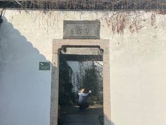 -绍兴鲁迅故里·沈园景区