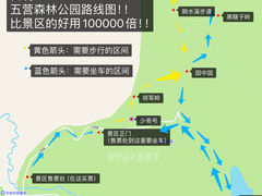 -五营国家森林公园