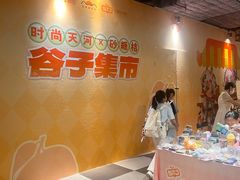 -时尚天河商业广场