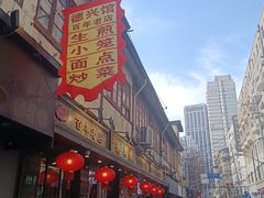 -德兴馆(广东路总店)